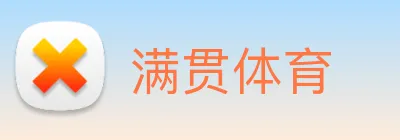 满贯体育 Logo